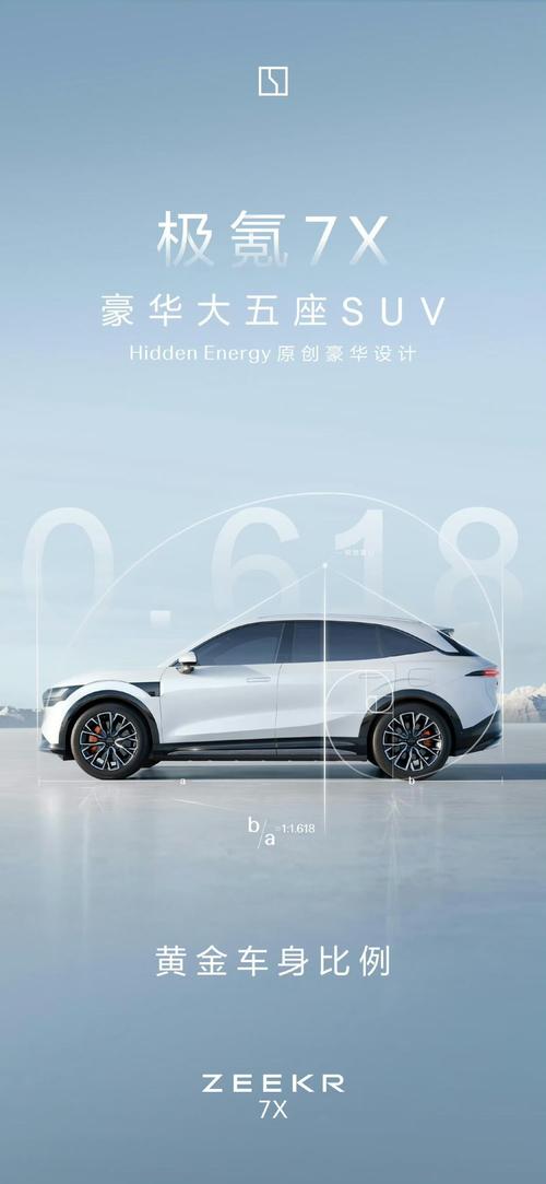 惠州博罗县翔思联企业管理咨询雪佛兰的品牌故事与传播，极氪X紧凑型SUV的时尚与科技